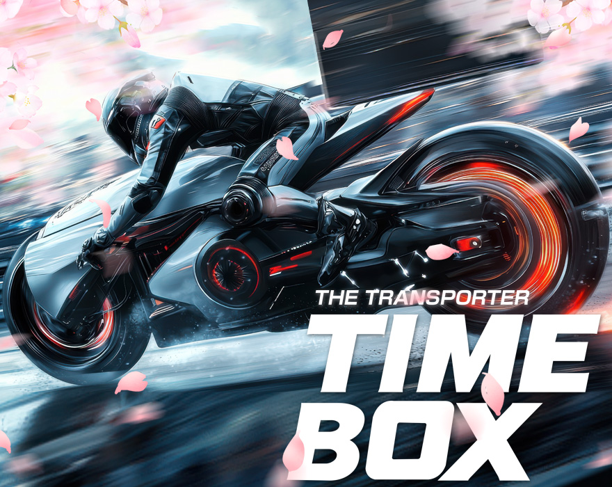 バイク便タイムボックス