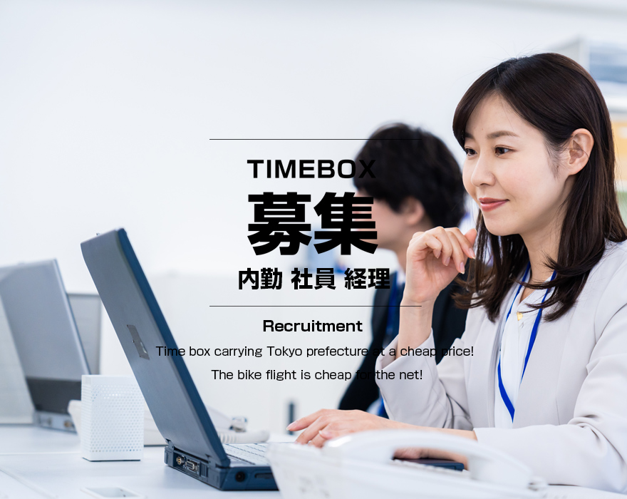 バイク便タイムボックスイメージ